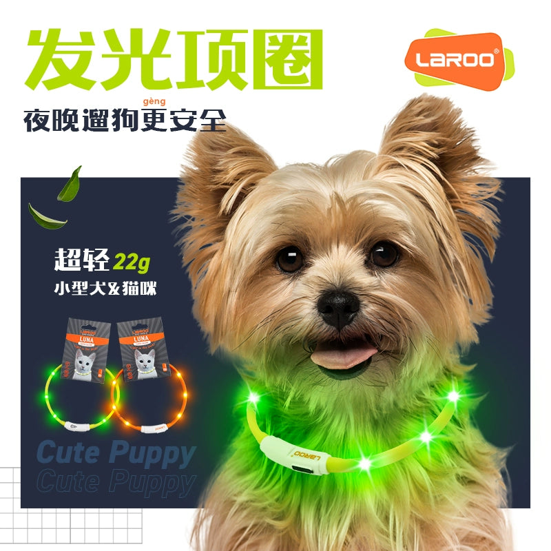 Laroo Leno F31 Dog Luminous Collar Night Walking Dog Anti-Lost Charging Large, Medium and Small Dogs Luminous Collar