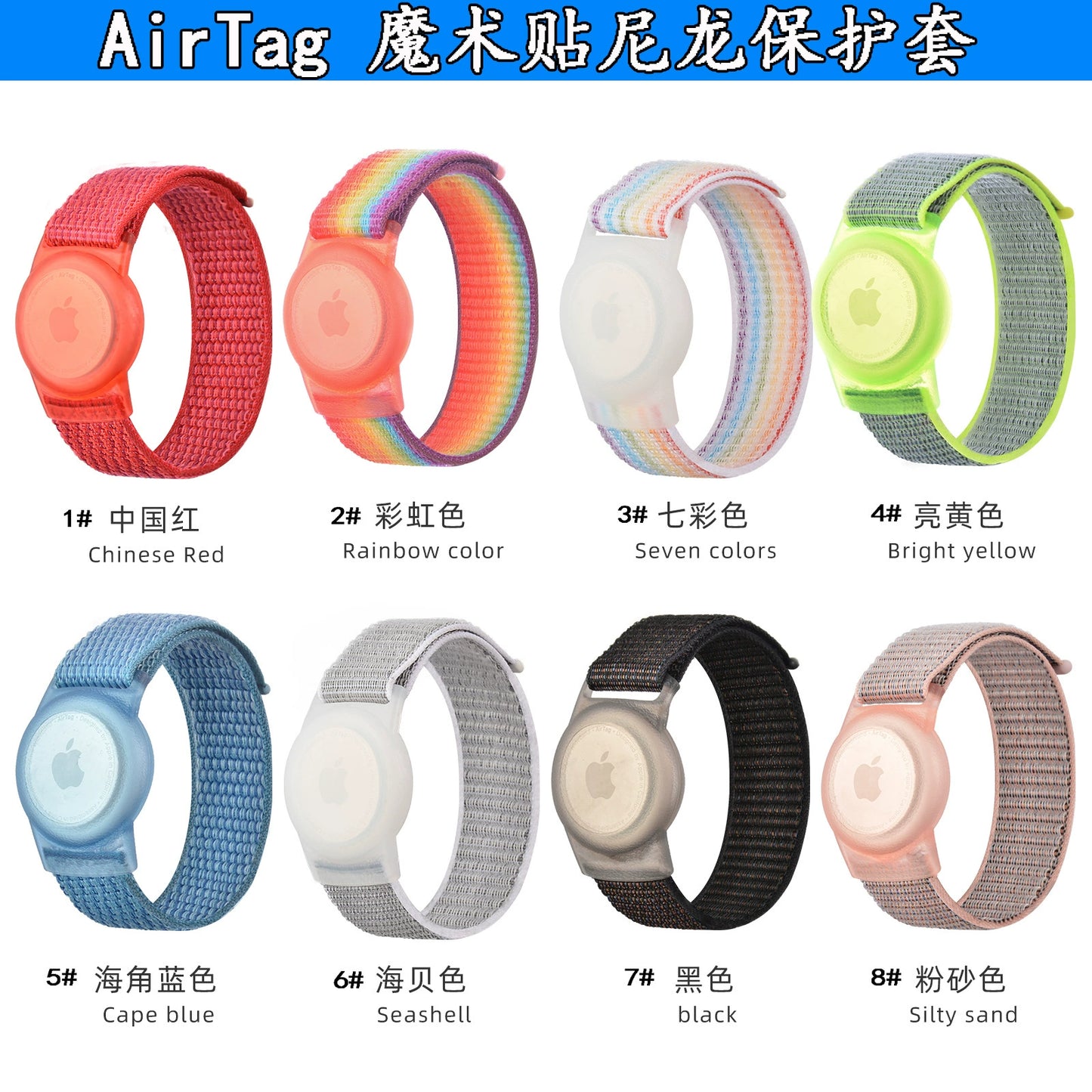 Applicable to Apple Airtag Tracker Protective Case Anti-Loss Alarm Device Protective Case Apple Locator Nylon Protective Case