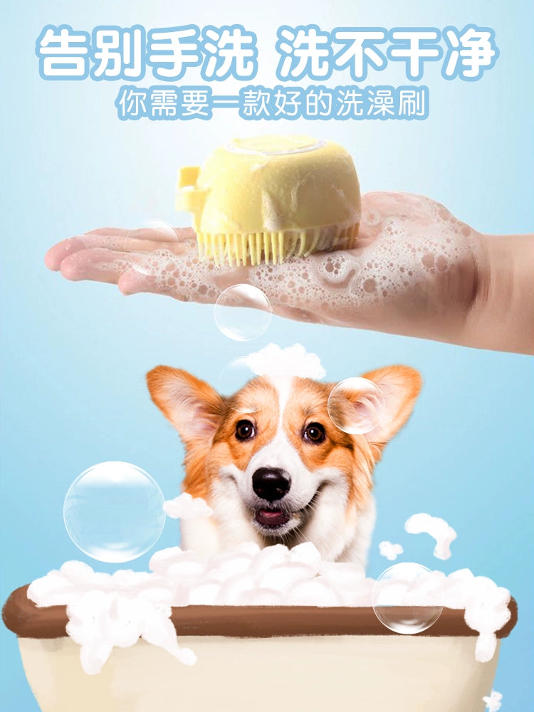 Miracle Baby Sponge Special Silicone Massage Brush Cleaning Dog