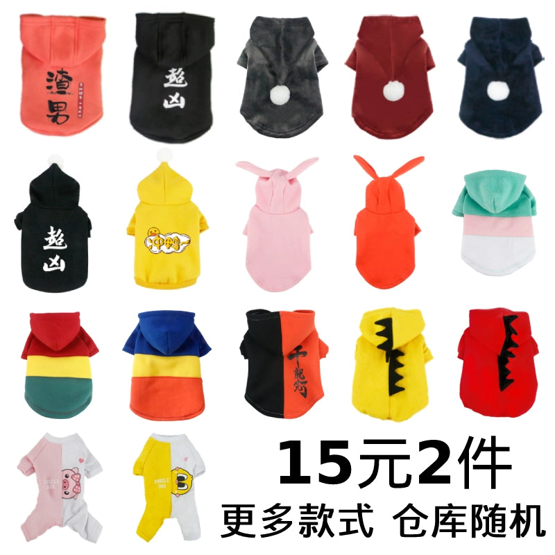 Pet Clothes Big Sale Autumn and Winter Thin Velvet Hooded Two-Leg Sweater Cat Teddy Bichon Jarre Aero Bull Small and Medium-Sized Dogs Dog